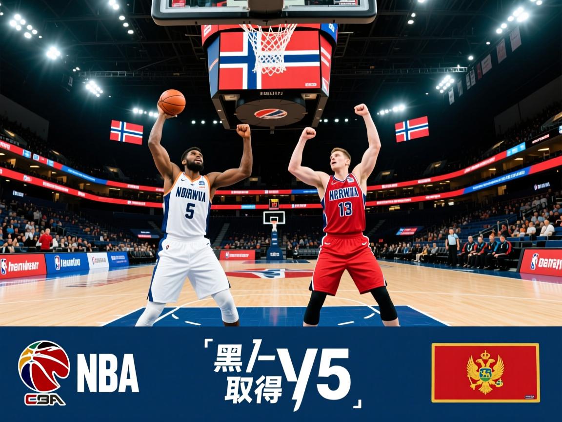 挪威主场大胜黑山,取得胜利 第2张